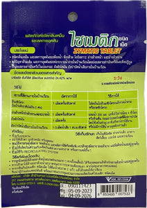 ZYMATIC TABLET ไซเมติก ชนิดเม็ด