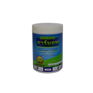 LARMOFF ชีวภัณฑ์ กำจัด ศัตรูพืช (100-1000 g.)